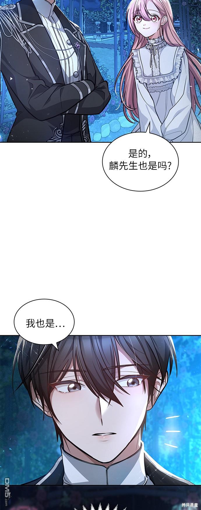 女王蕾娜第4话