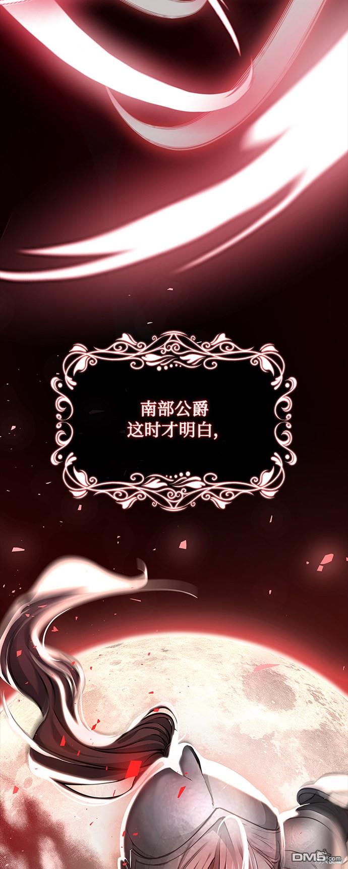 女王蕾娜第4话