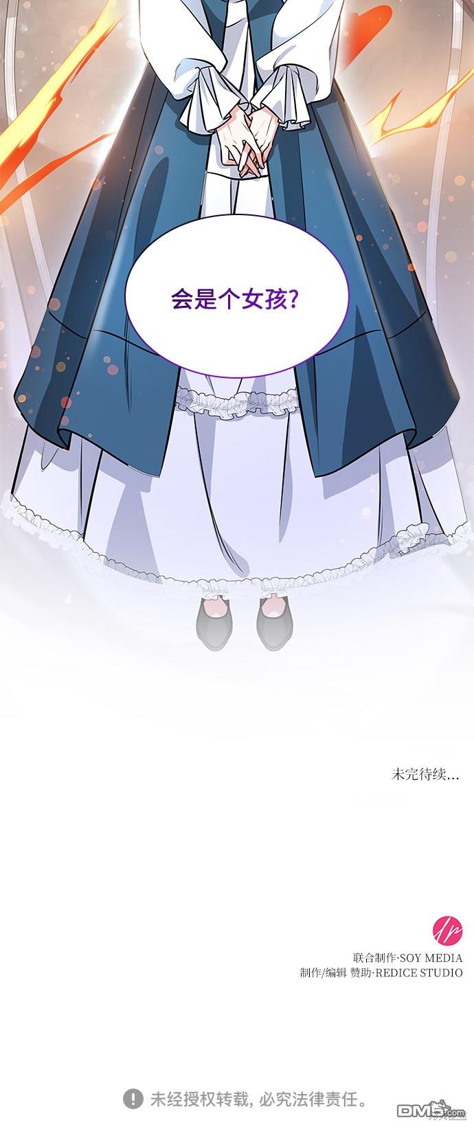 女王蕾娜第4话