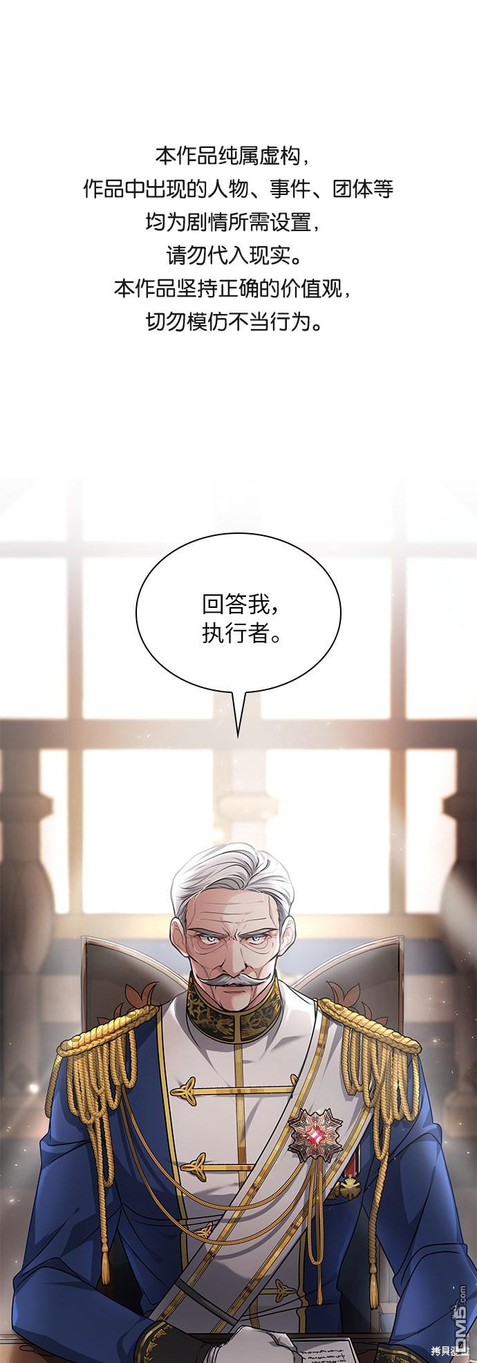 女王蕾娜第5话