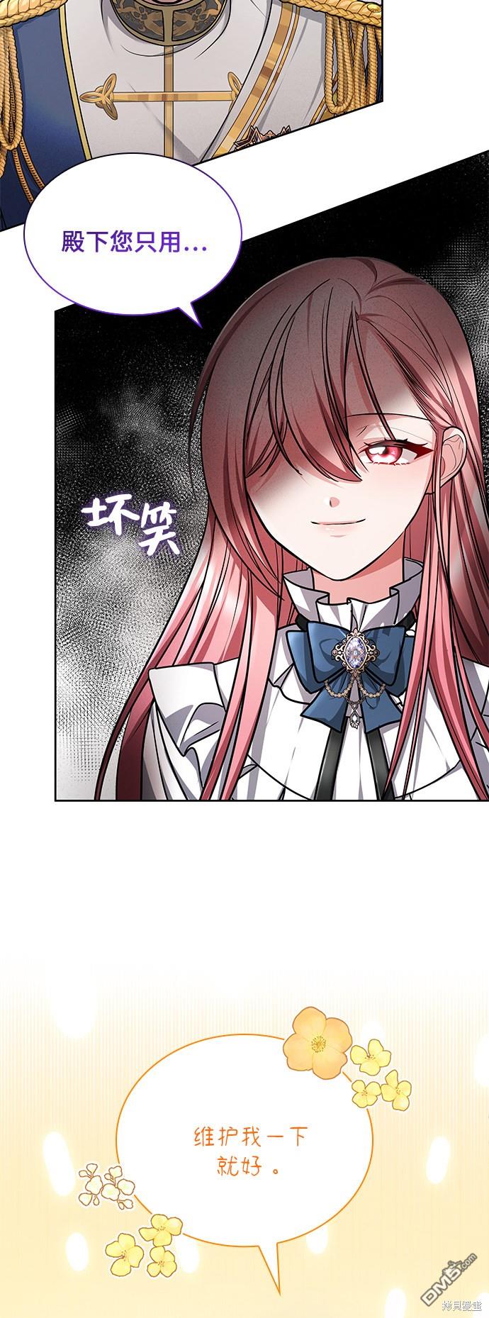 女王蕾娜第5话
