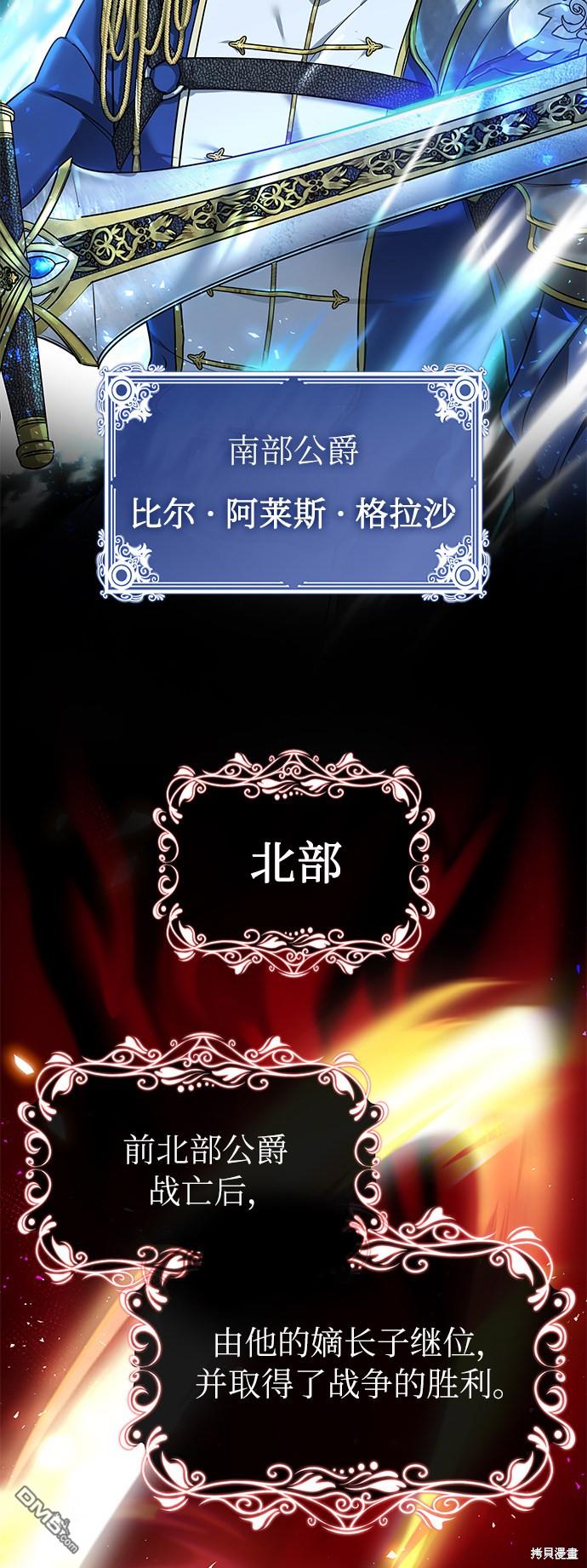 女王蕾娜第5话