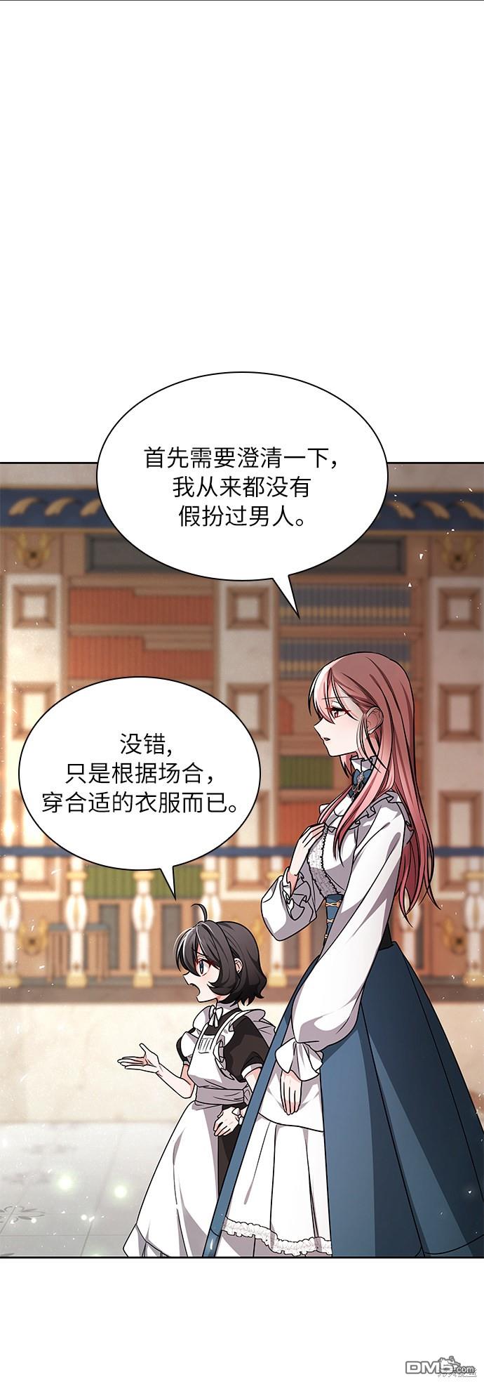 女王蕾娜第5话