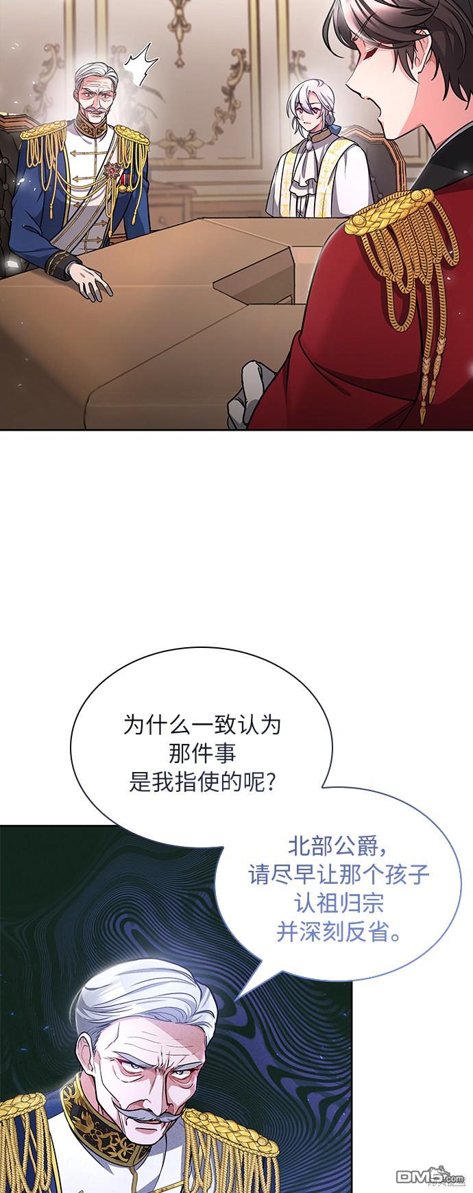 女王蕾娜第5话