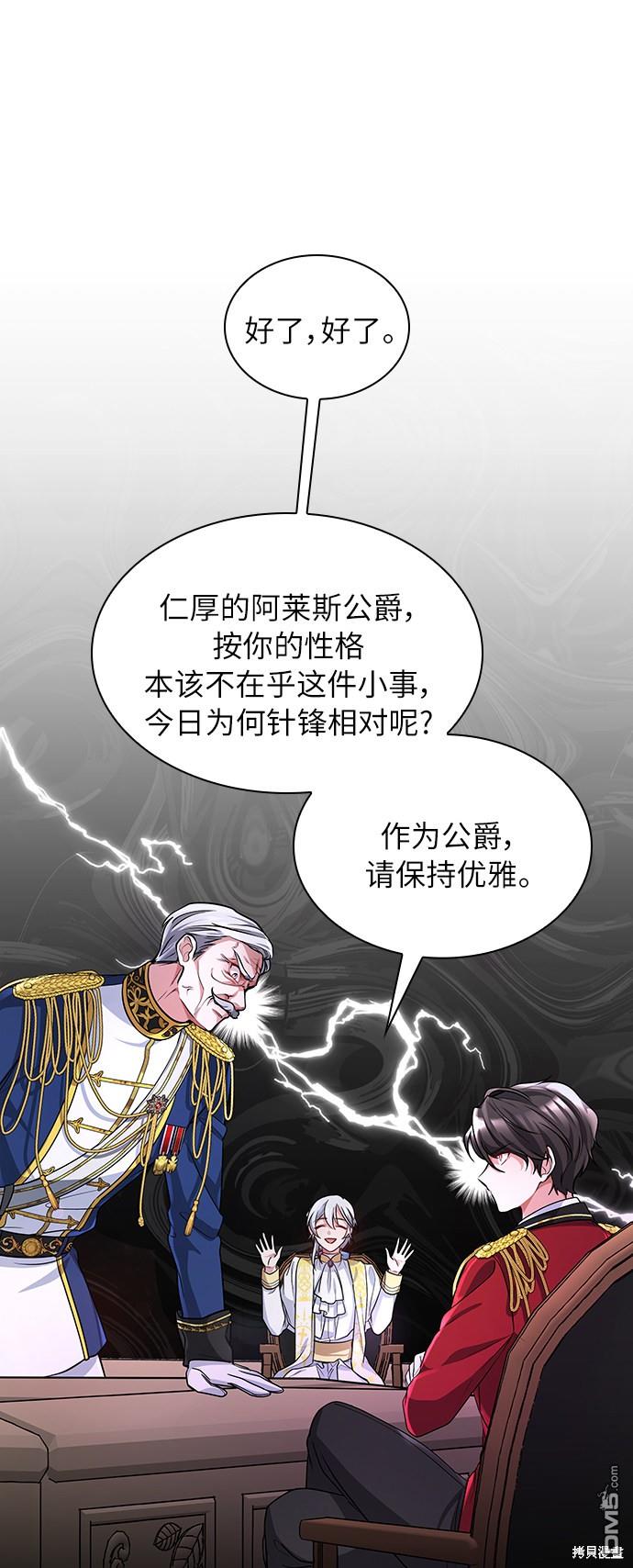 女王蕾娜第5话