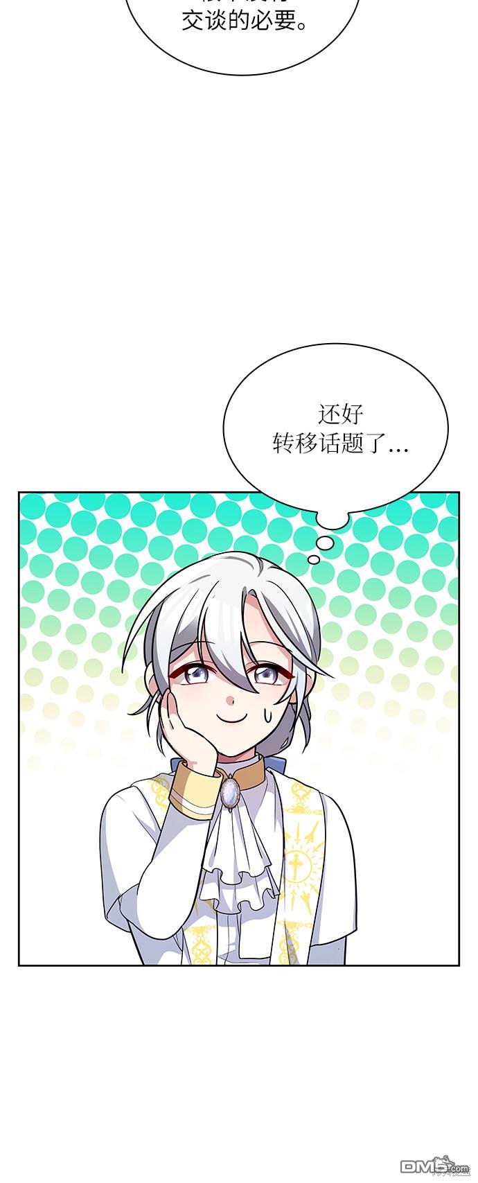 女王蕾娜第5话