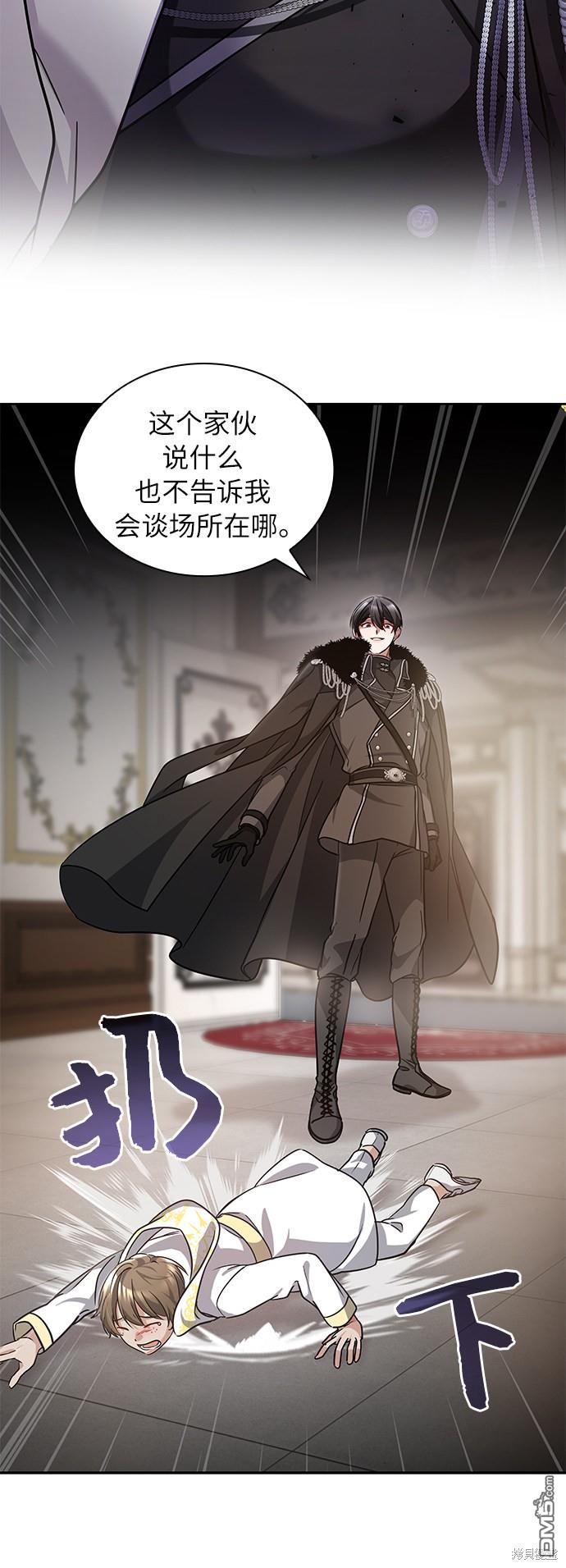 女王蕾娜第5话