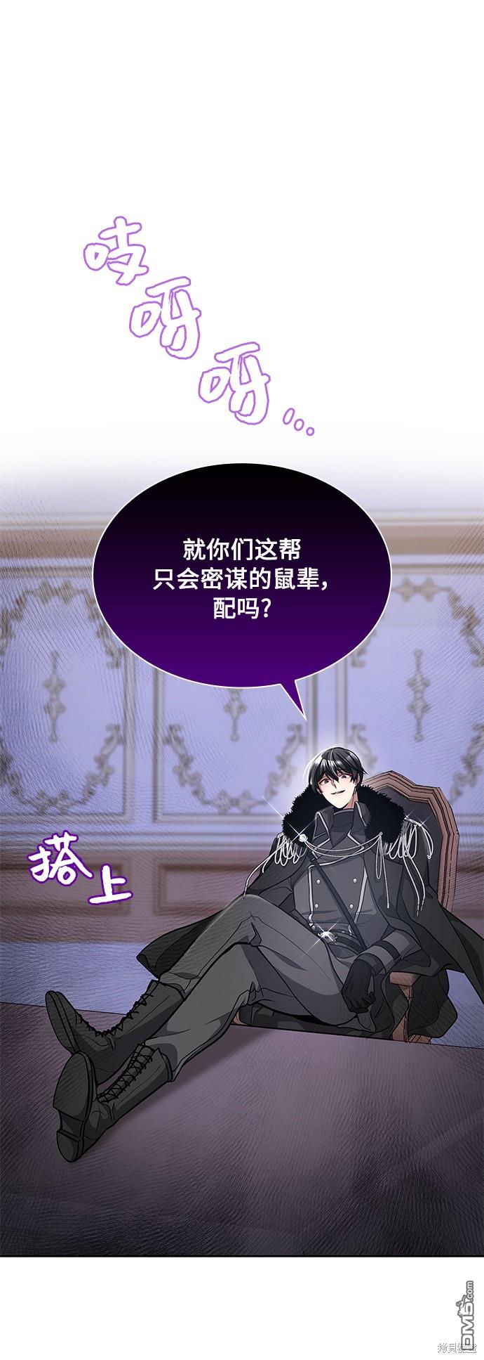 女王蕾娜第5话