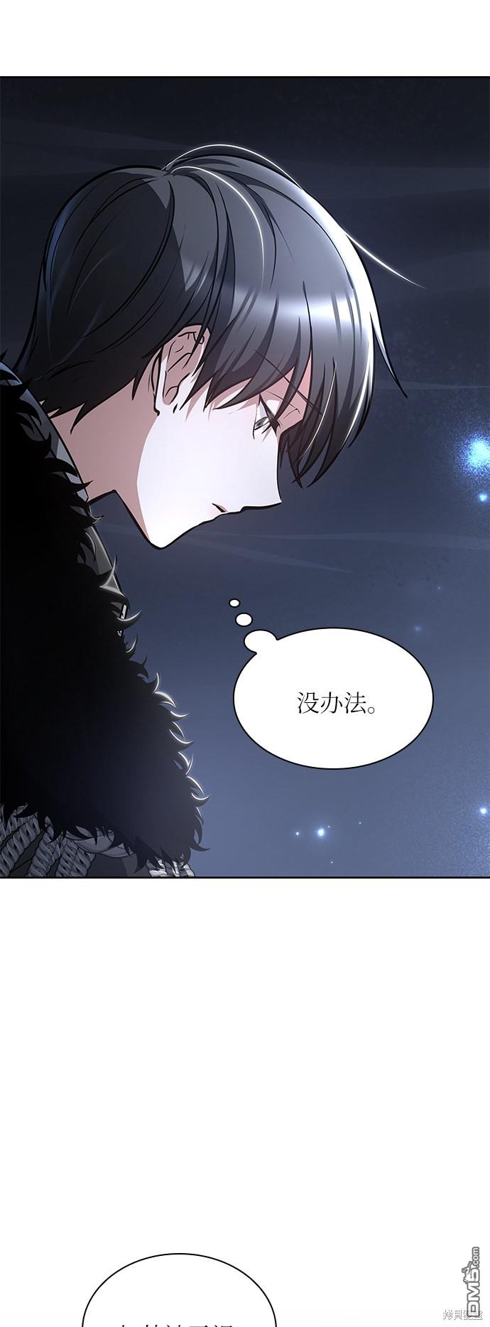 女王蕾娜第5话