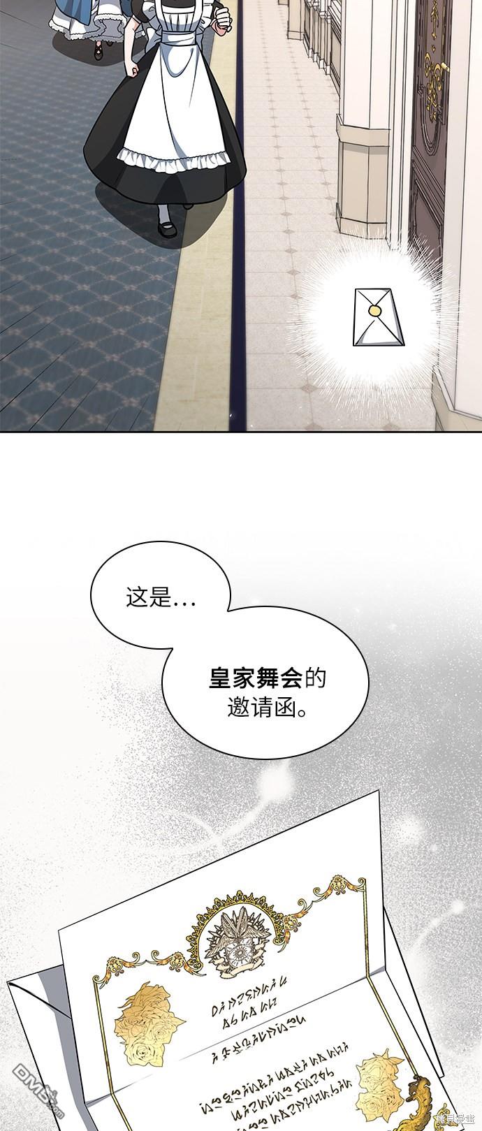 女王蕾娜第5话