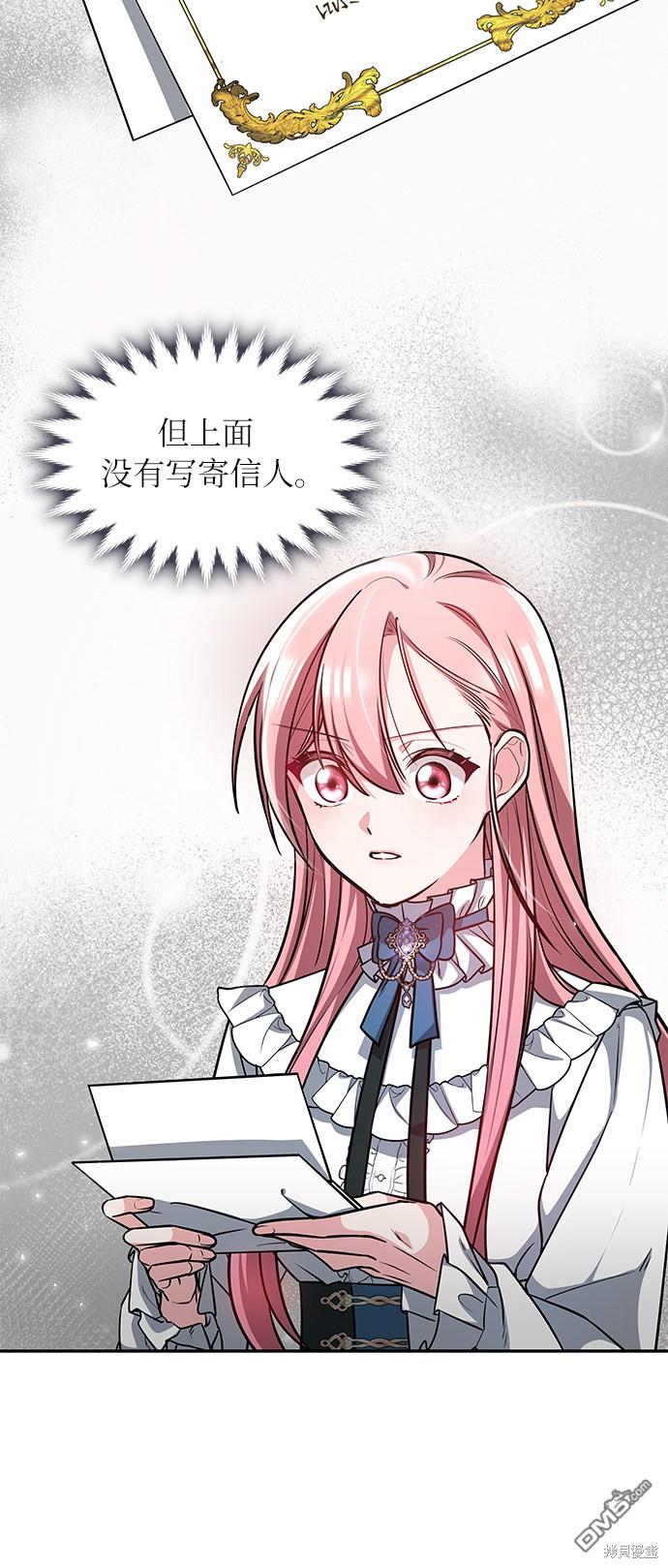 女王蕾娜第5话