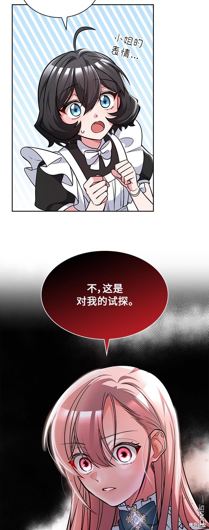 女王蕾娜第5话