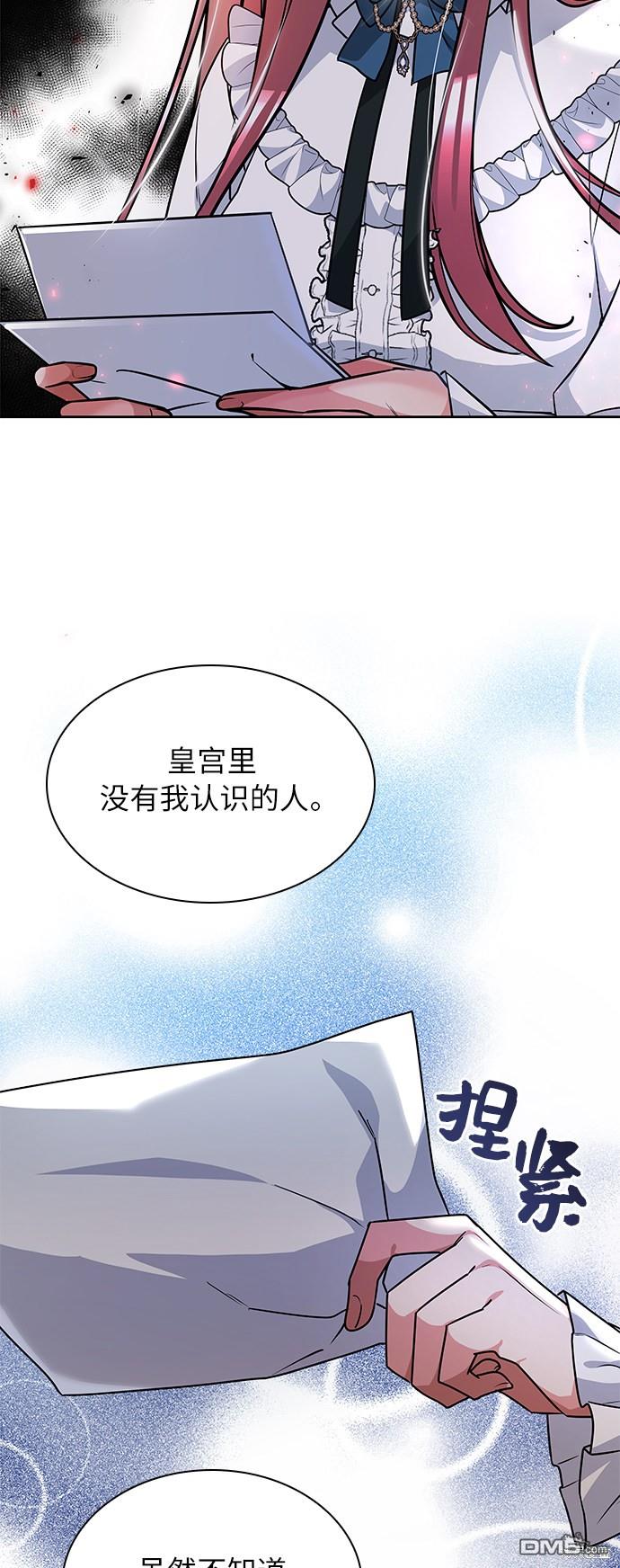 女王蕾娜第5话