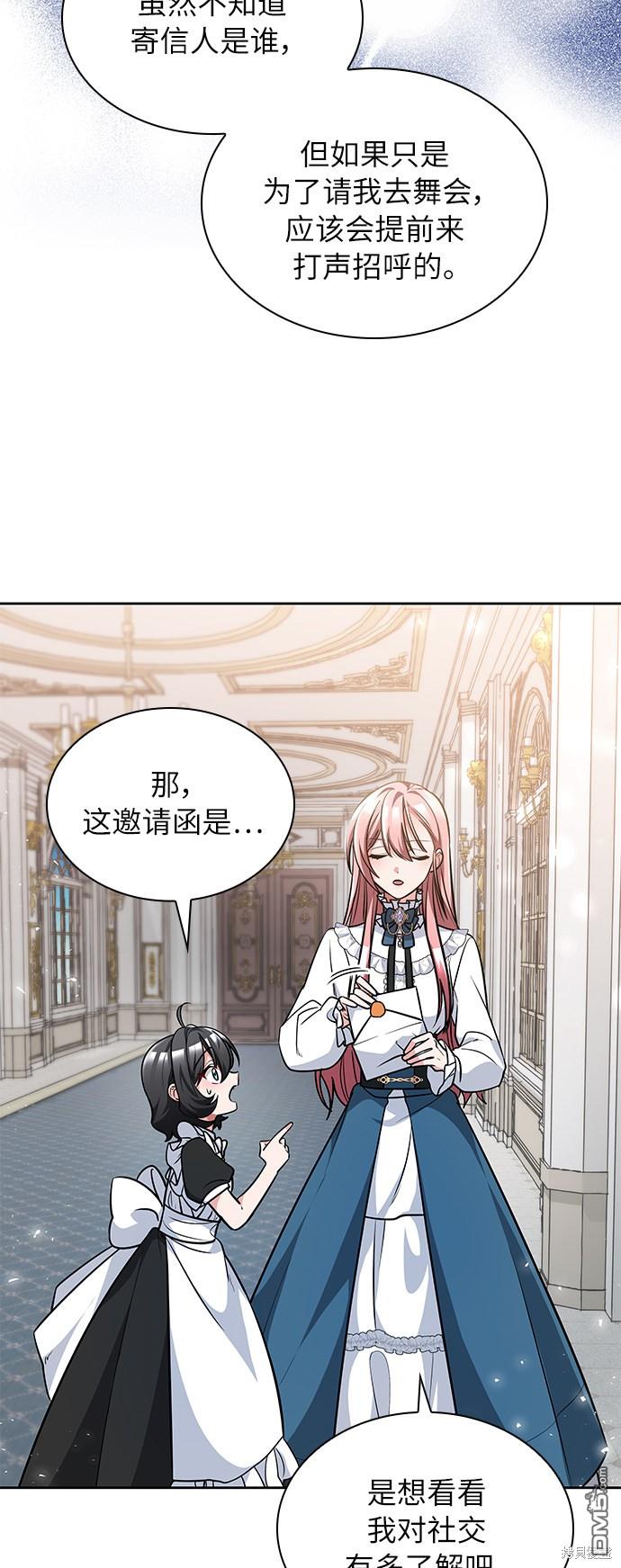 女王蕾娜第5话