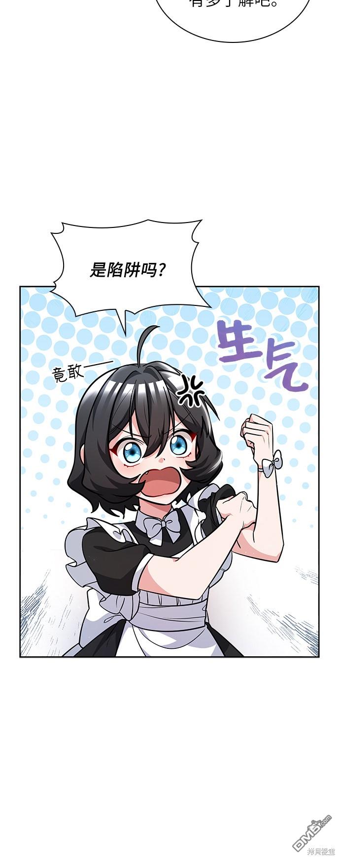 女王蕾娜第5话
