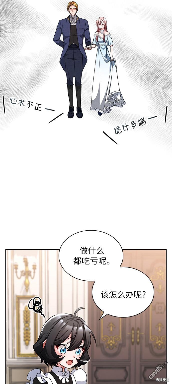 女王蕾娜第5话