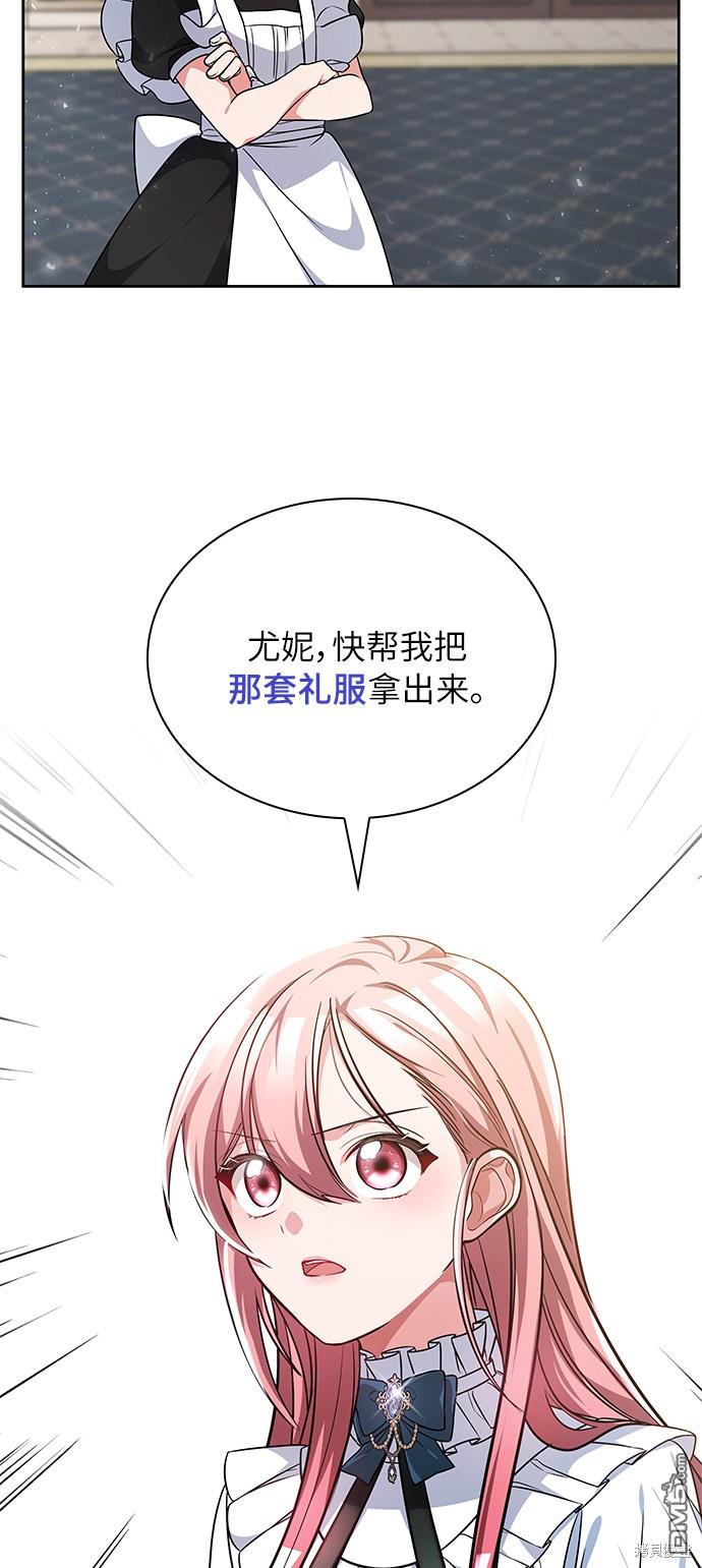 女王蕾娜第5话