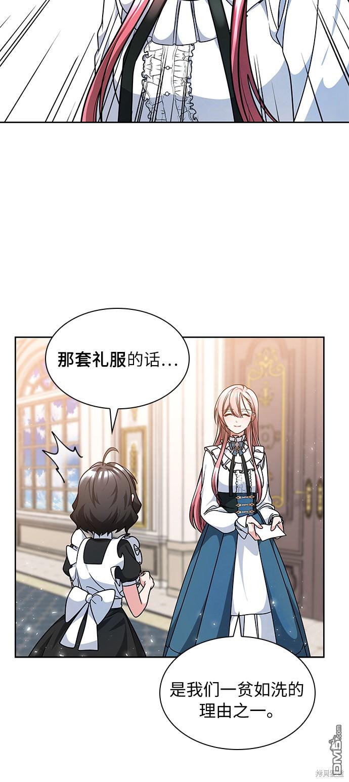 女王蕾娜第5话