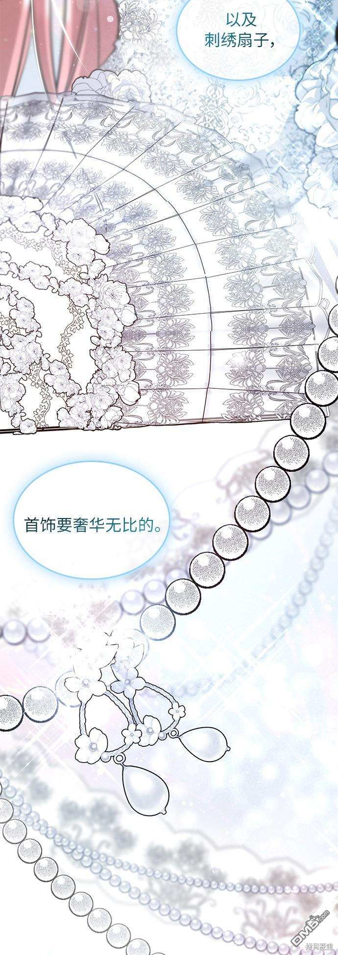 女王蕾娜第5话