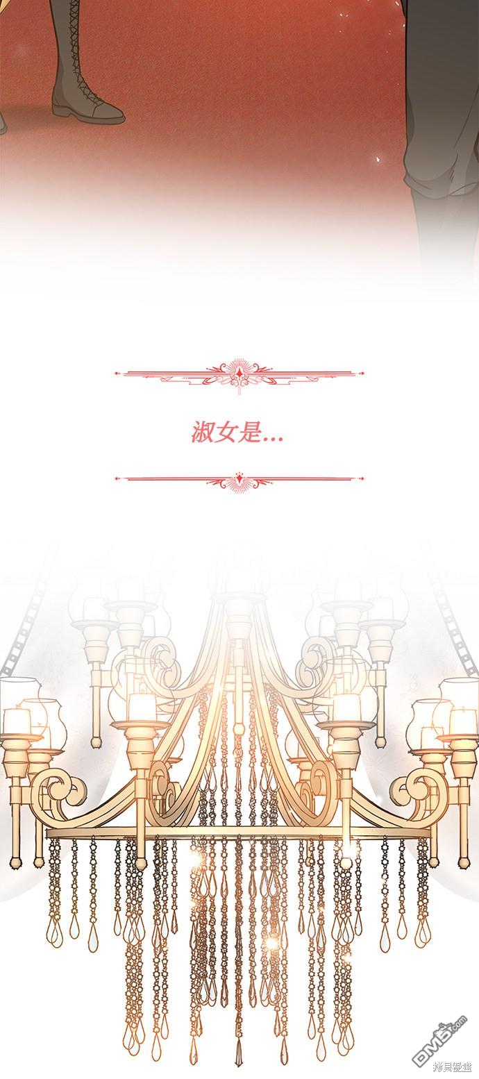 女王蕾娜第5话