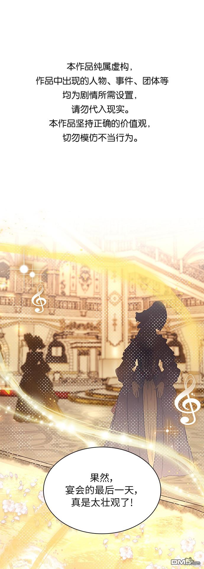 女王蕾娜第6话