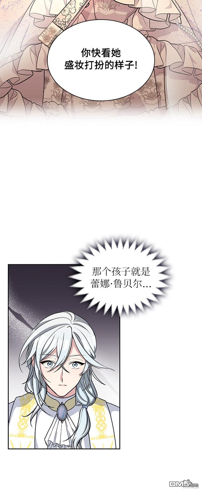 女王蕾娜第6话