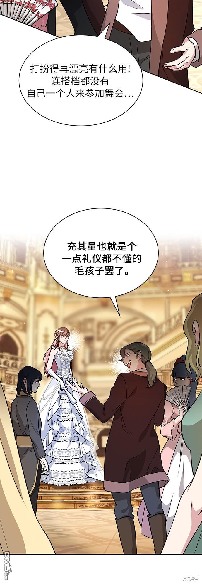 女王蕾娜第6话