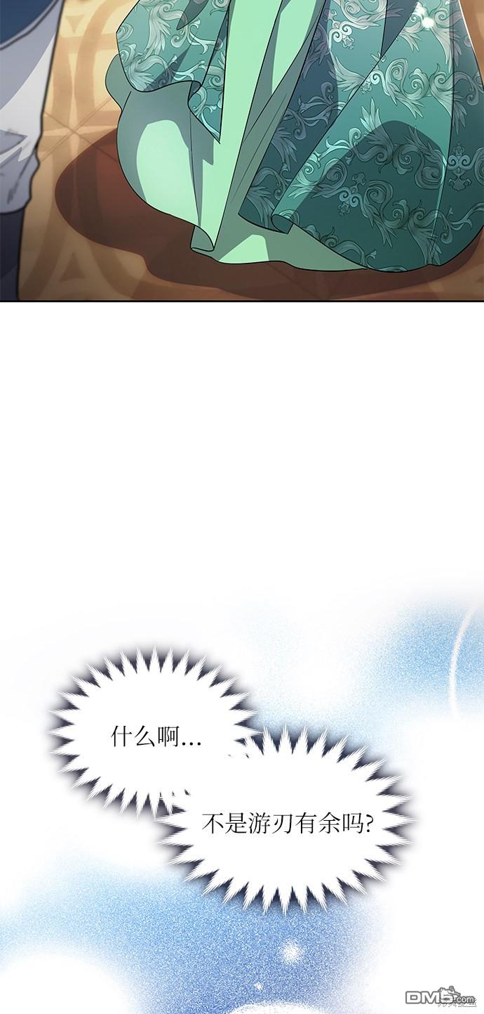 女王蕾娜第6话