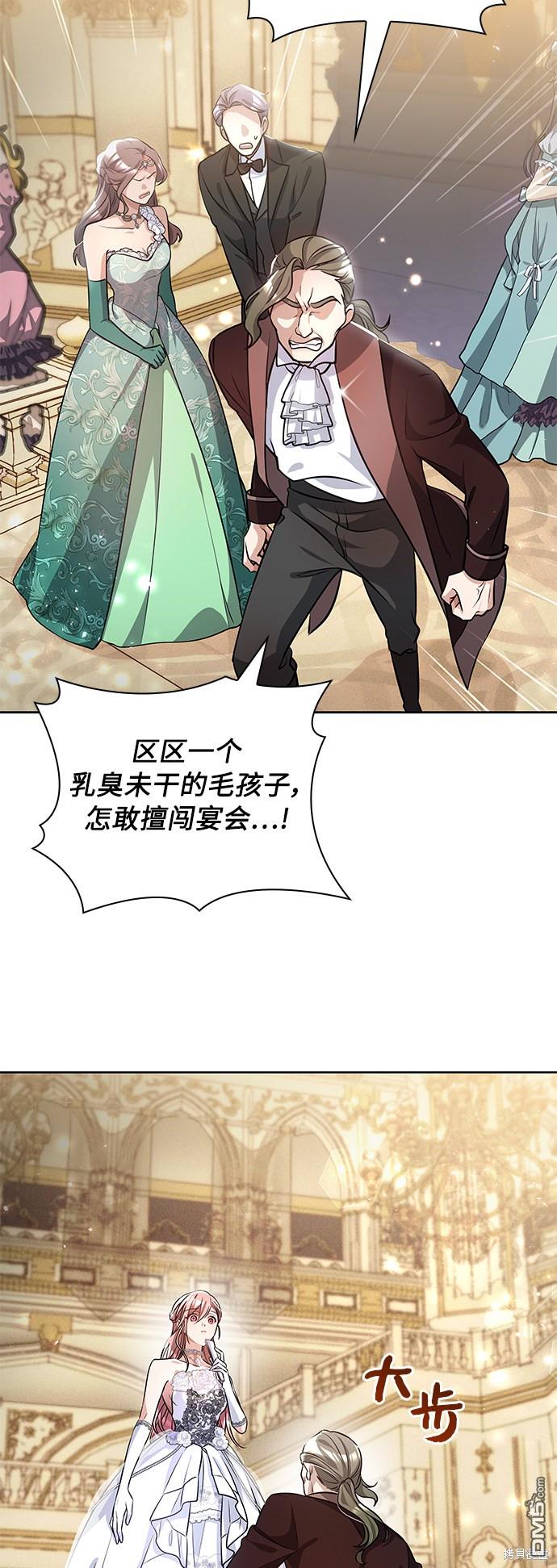 女王蕾娜第6话
