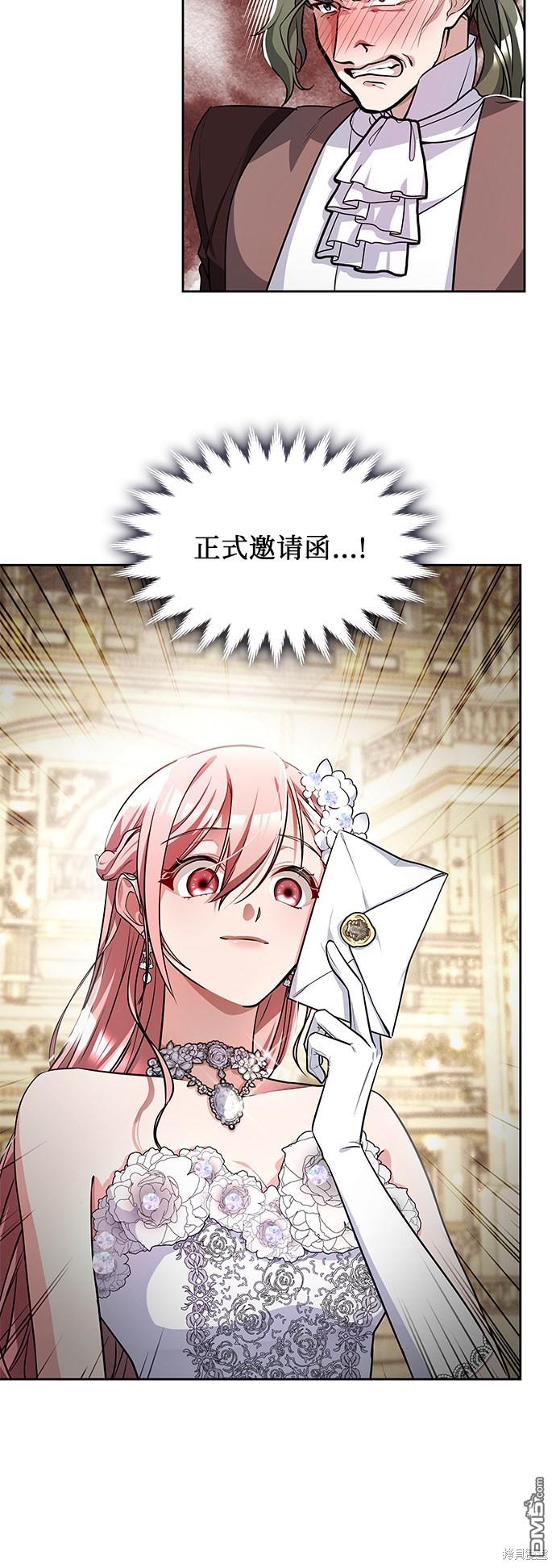 女王蕾娜第6话