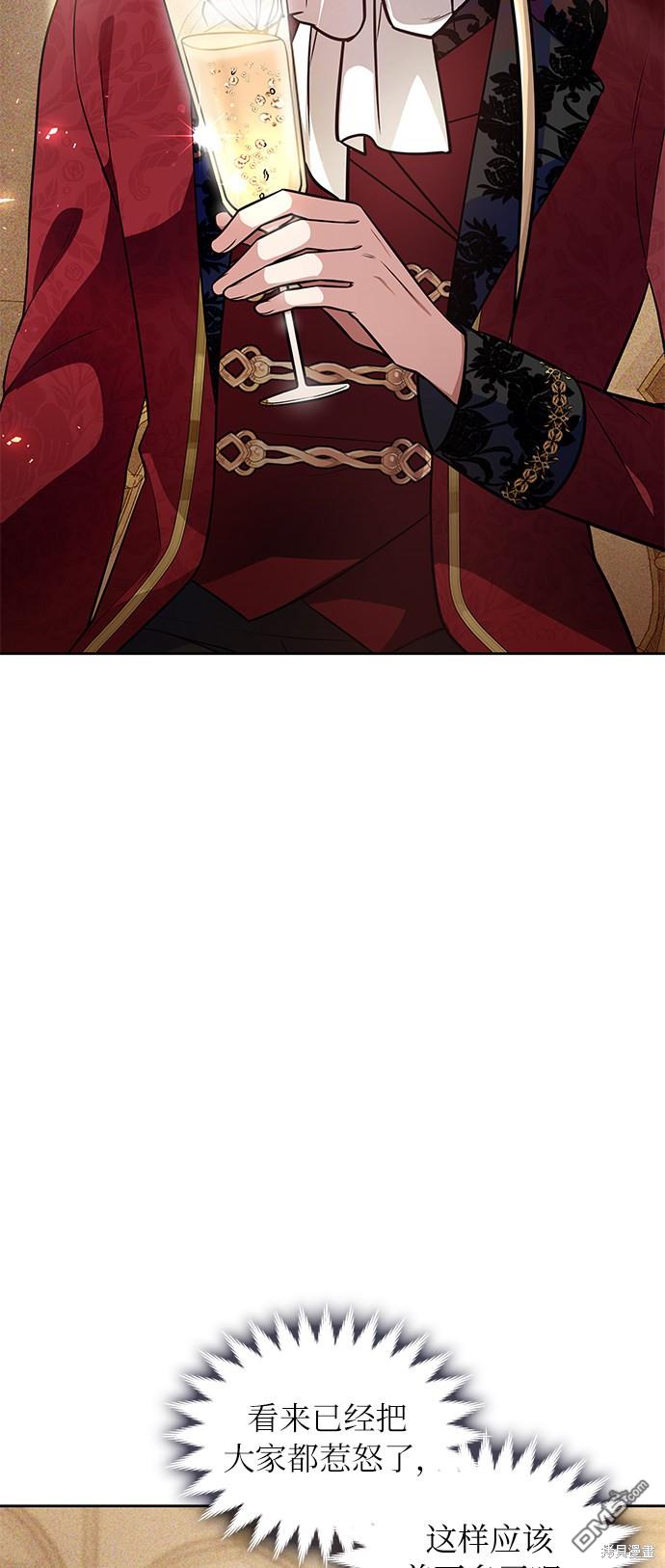 女王蕾娜第6话