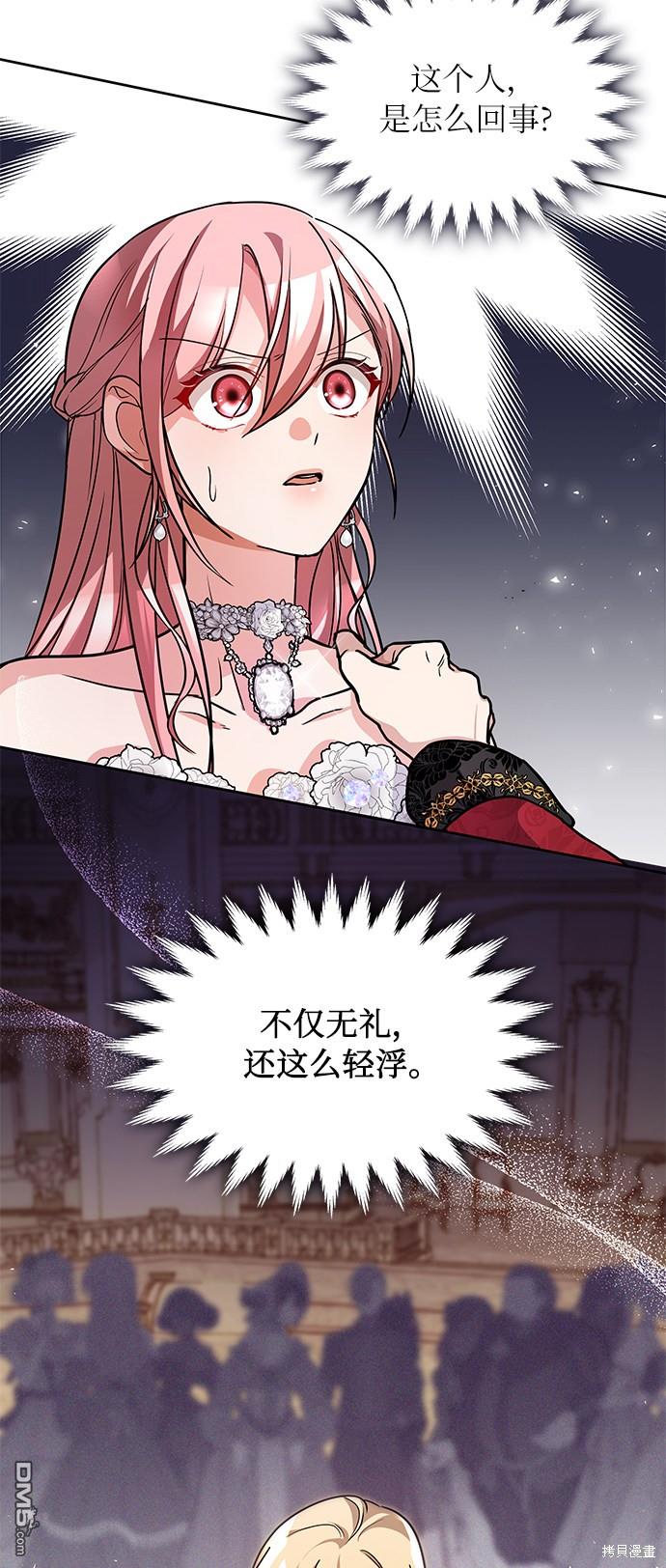 女王蕾娜第6话