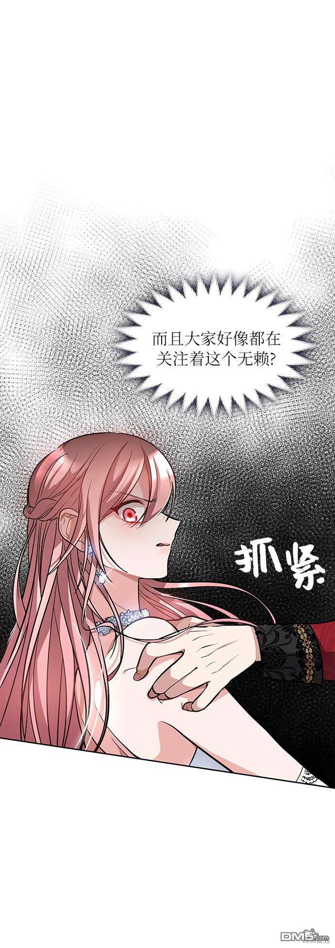 女王蕾娜第6话