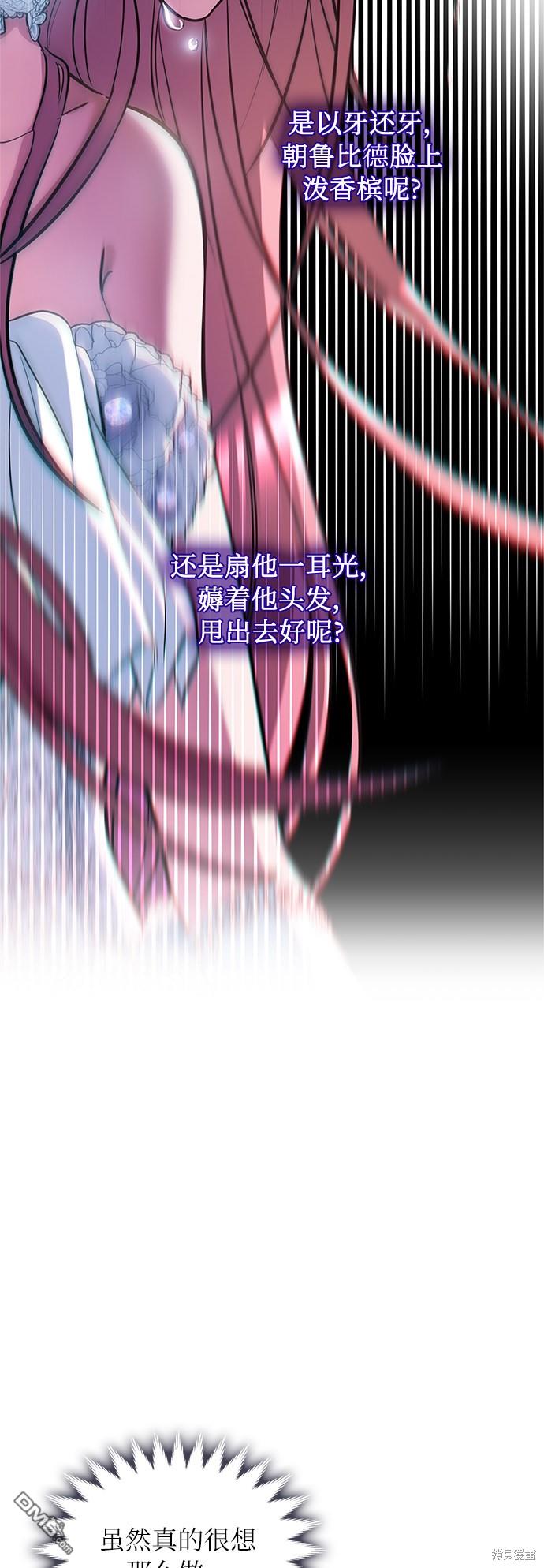 女王蕾娜第7话