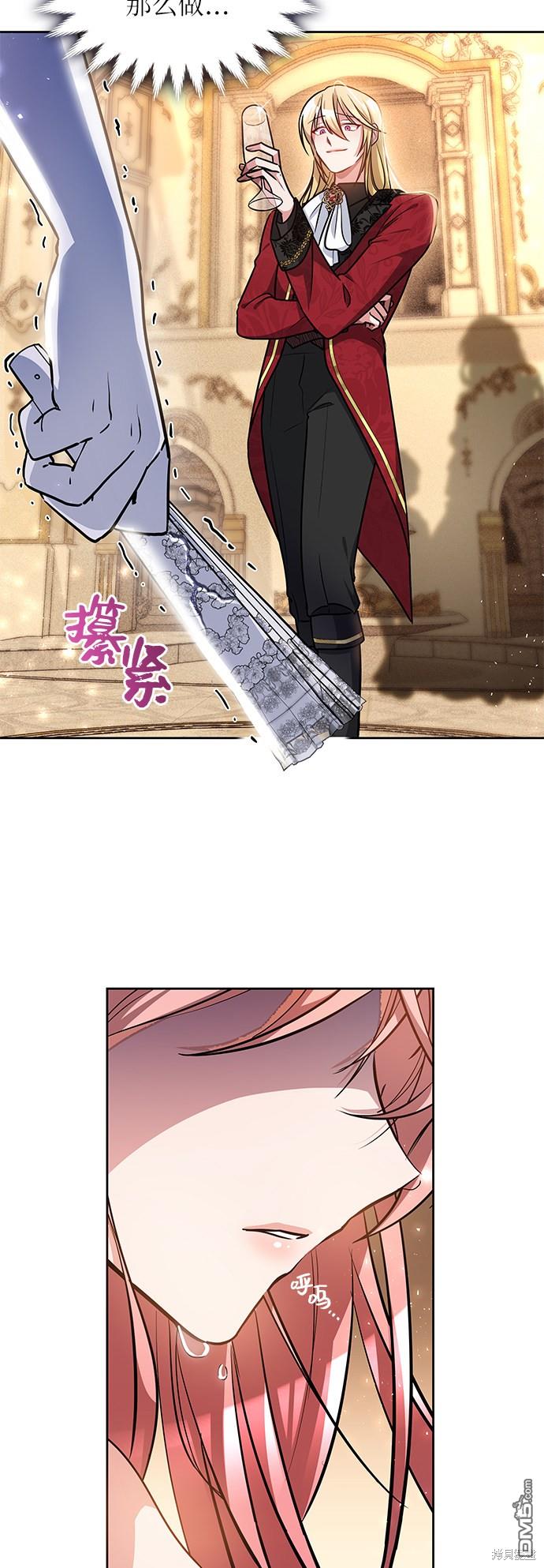 女王蕾娜第7话