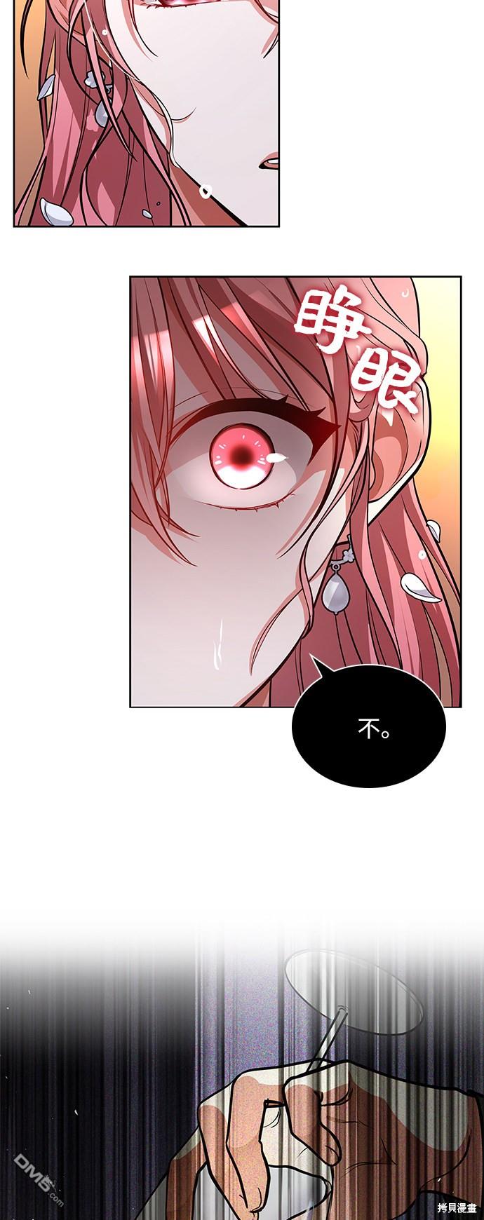 女王蕾娜第7话
