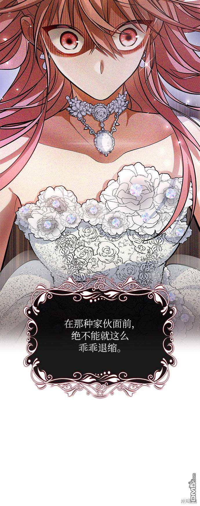 女王蕾娜第7话