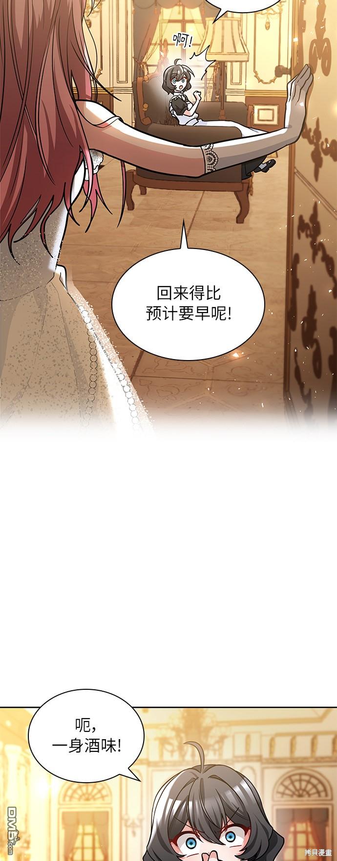 女王蕾娜第7话