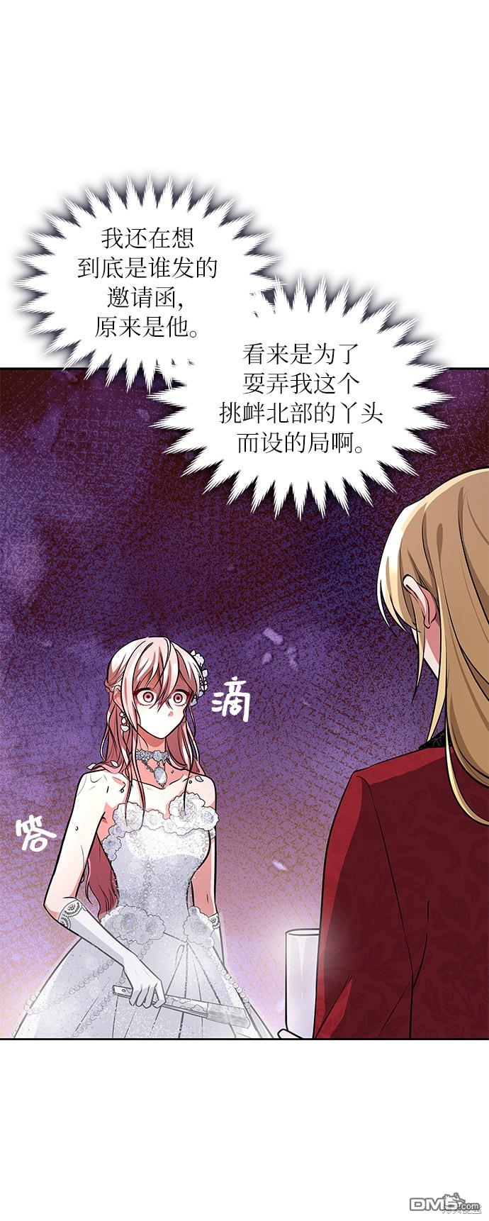 女王蕾娜第7话