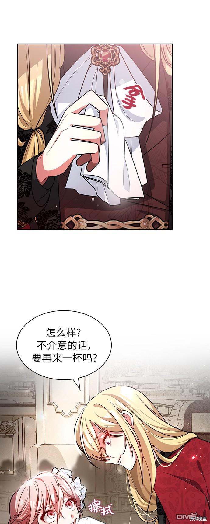 女王蕾娜第7话