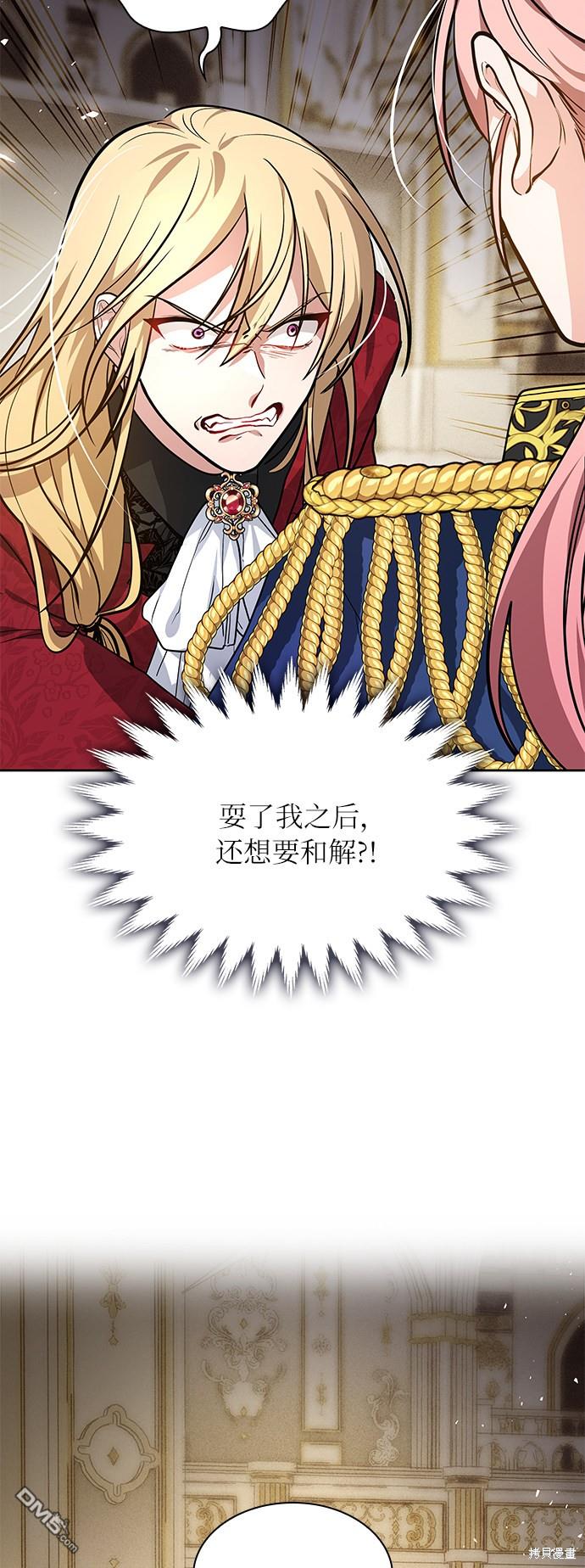 女王蕾娜第7话