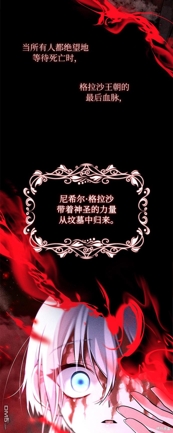 女王蕾娜第8话