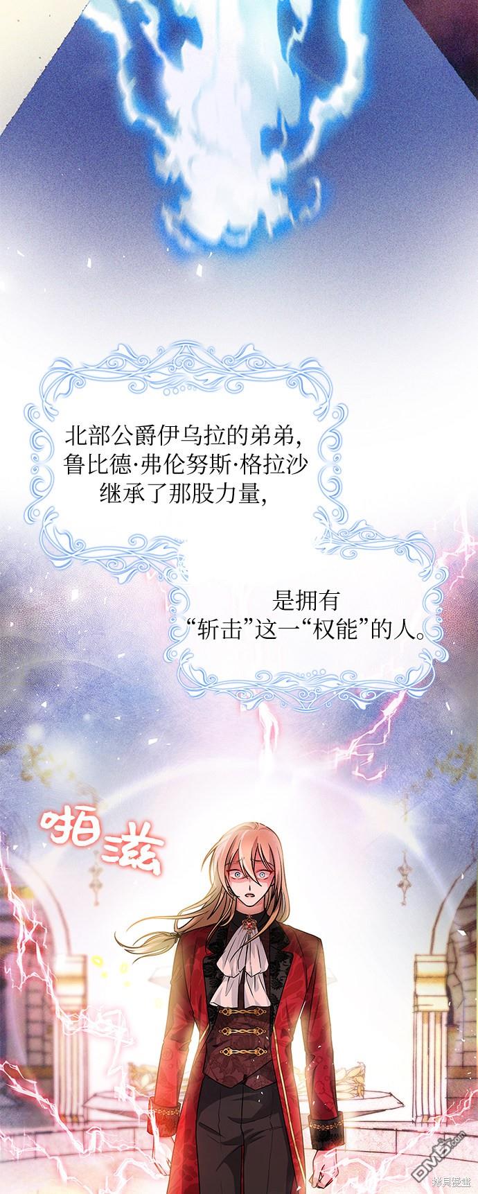 女王蕾娜第8话