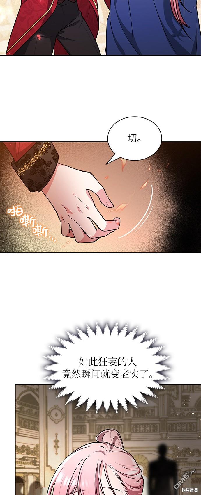 女王蕾娜第8话