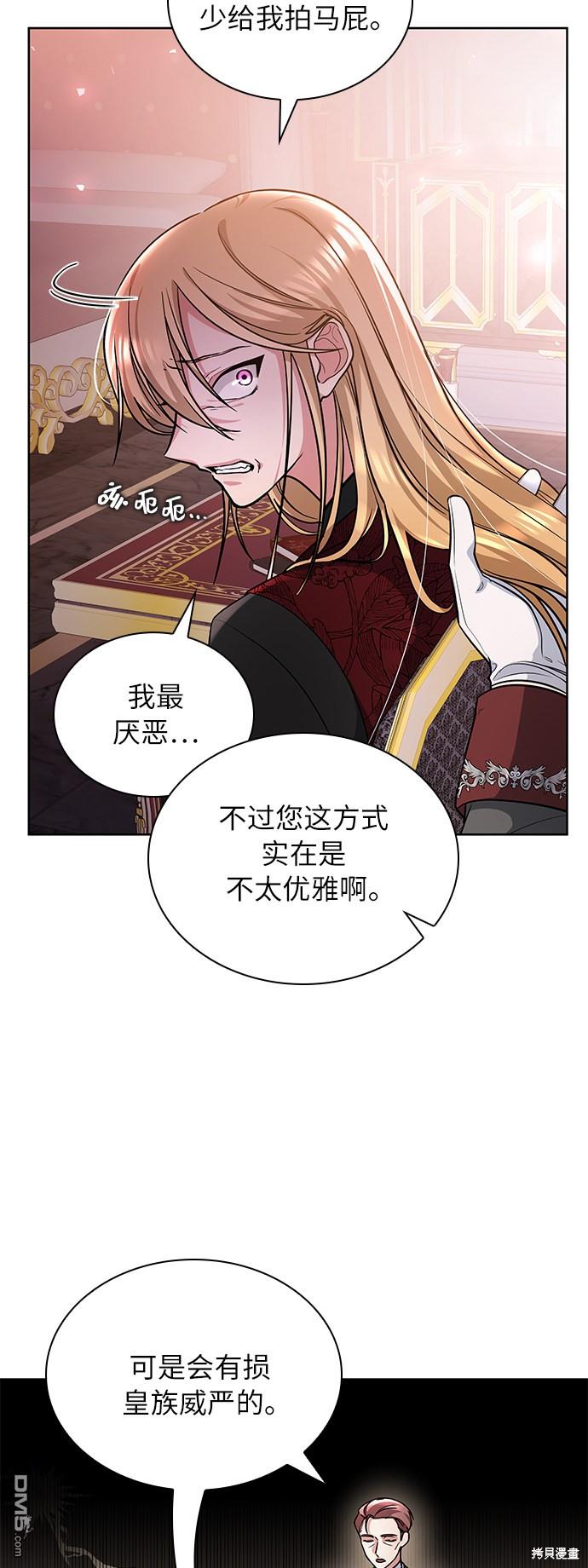 女王蕾娜第8话