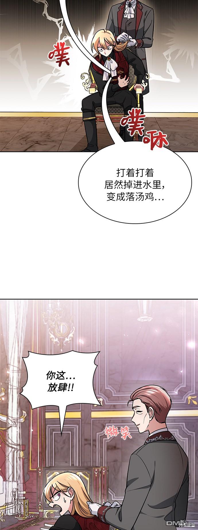 女王蕾娜第8话