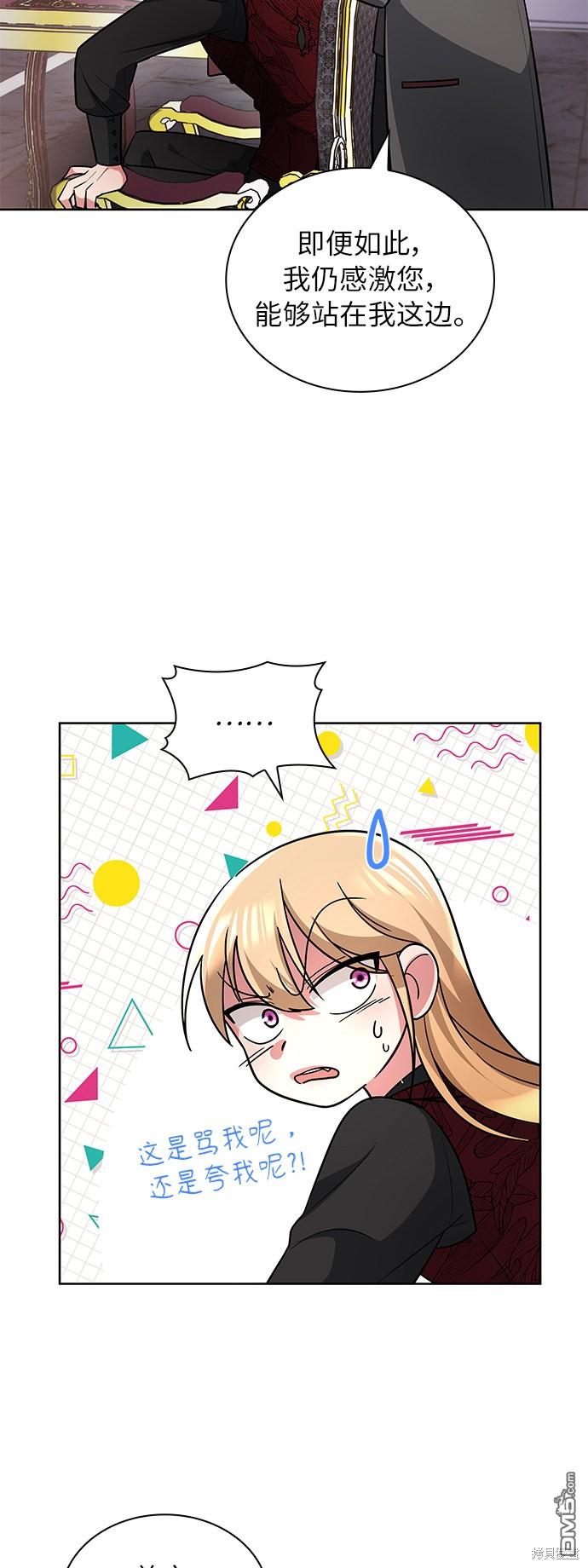 女王蕾娜第8话