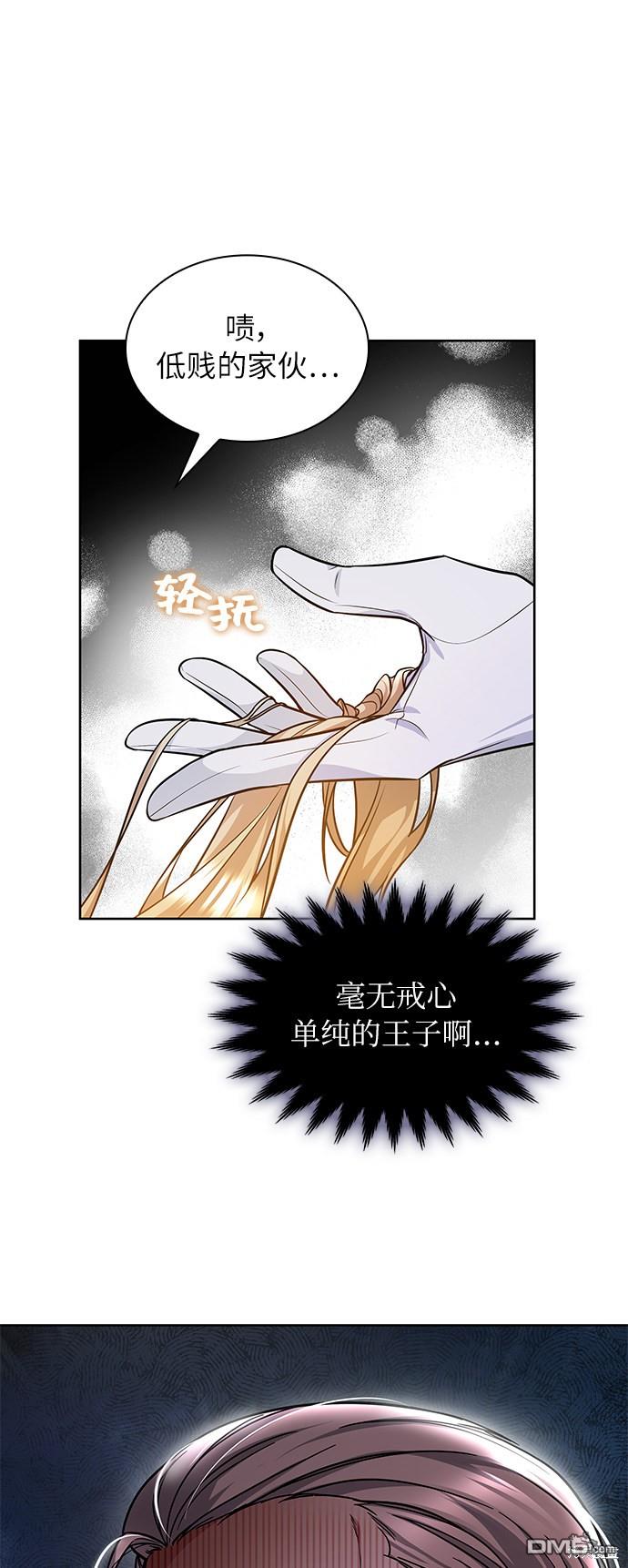 女王蕾娜第8话