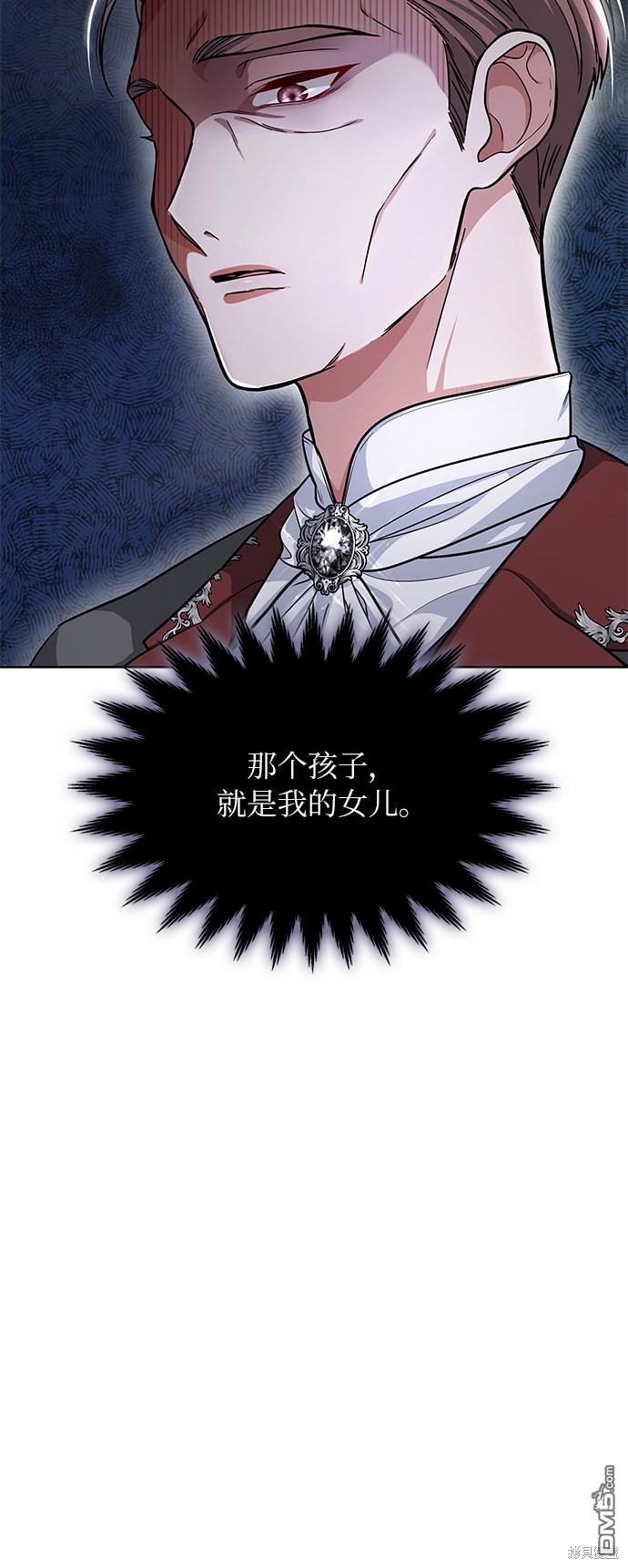 女王蕾娜第8话
