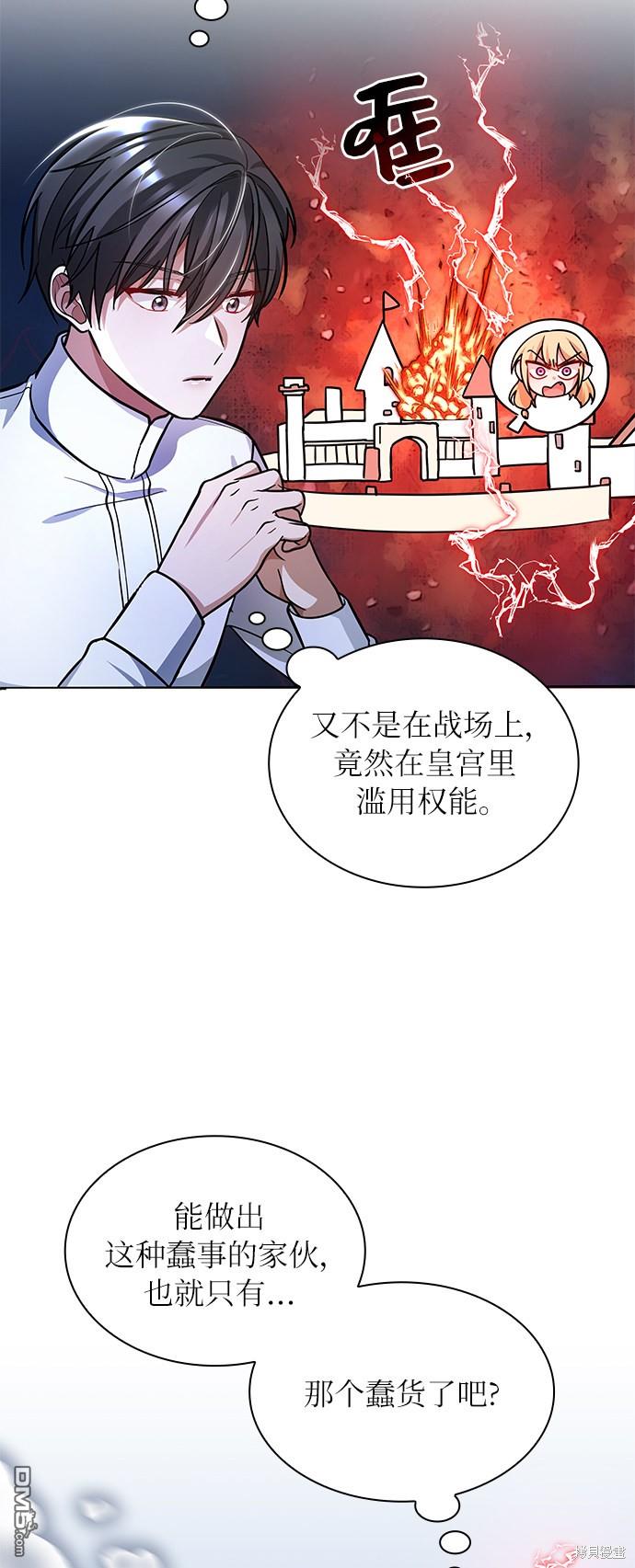 女王蕾娜第8话